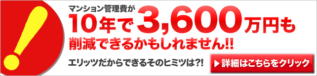 �}���V�����Ǘ���10�N��3,600���~���팸�ł��邩������܂���I�I